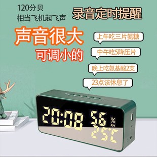 新款T8学生成人老人用智能自定语音吃药闹钟可录T方言Z音整点报时