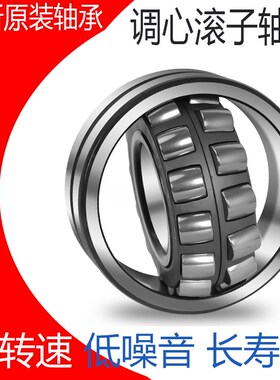 瓦房店调心轴承23980 23984 23988 23992F 23996CC CA CCK CAK/W3
