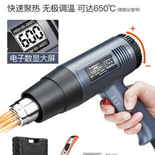 德国热风枪小型美缝调速调温塑封膜贴膜K烤枪专用工业级烘枪手持