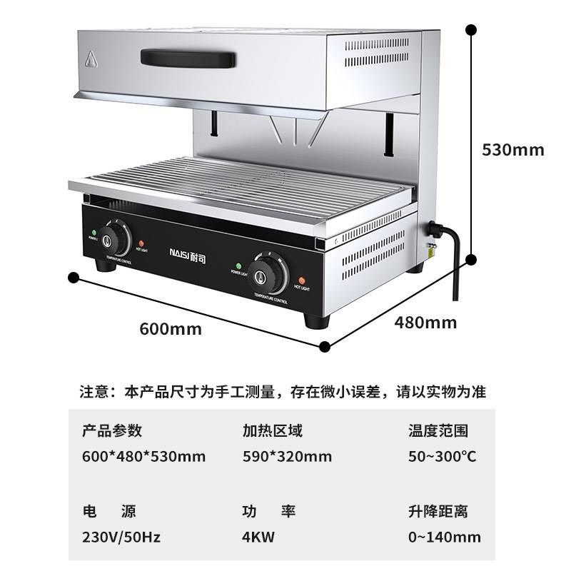 商用电日式底面火k烧烤炉升降式电热面火炉晒炉烤架西式面烤箱厂,厨房电器,其他商用厨电,淘宝优惠券,粉丝福利购,淘宝优惠卷