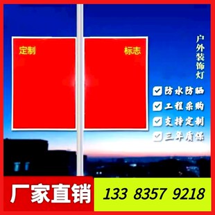 中国结灯笼双f面发光led市电光灯箱户外路灯杆国旗灯箱道旗广告牌