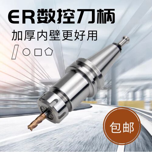BT30 BT40 BT50 ER数控刀柄套 ECR16 20 25 32 40加工中心刀柄夹