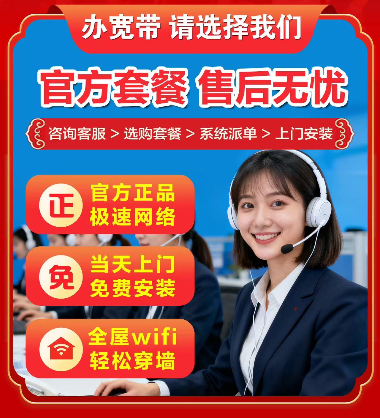 北京移动宽带单宽带快速上门安装新装续费动移单宽带