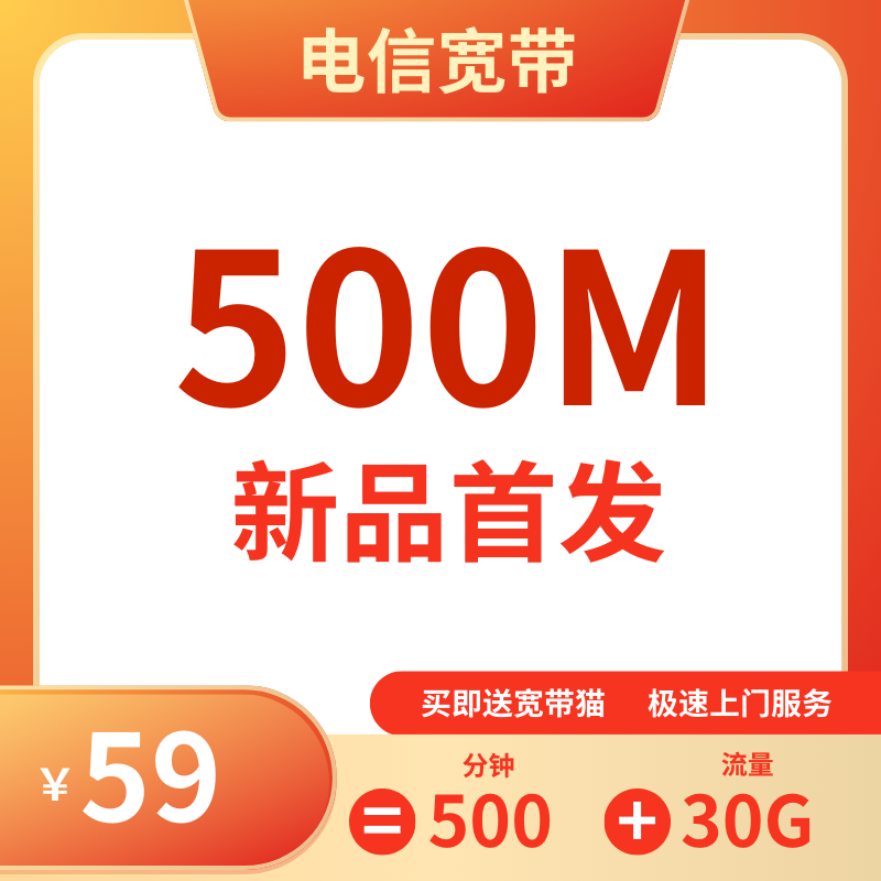 宽带北京电信宽带500m新装安装光纤宽带有线宽带单宽带无线网宽带