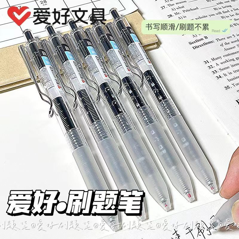 爱好ST笔尖按动中性笔刷题速干顺滑大容量笔芯0.5黑色中性笔红笔