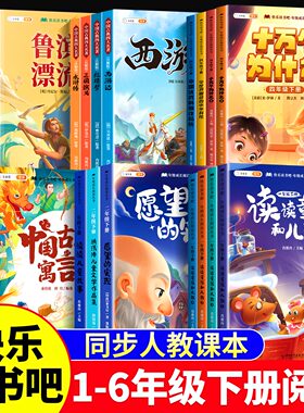 【斗半匠】快乐读书吧1-6年级下册人教版三四五六年级下册一年级二年级全套正版和大人一起读寒假阅读课外书