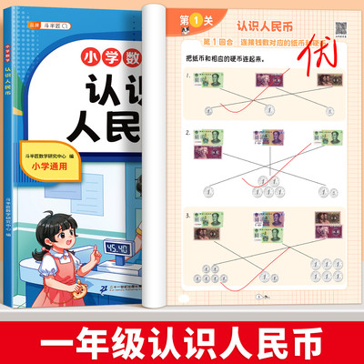 斗半匠小学数学专项训练