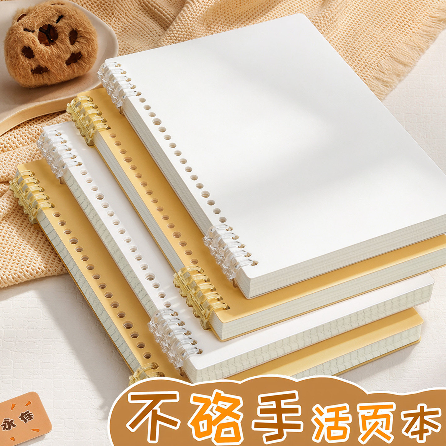 【加厚纸张】a4笔记本高中生专用图片