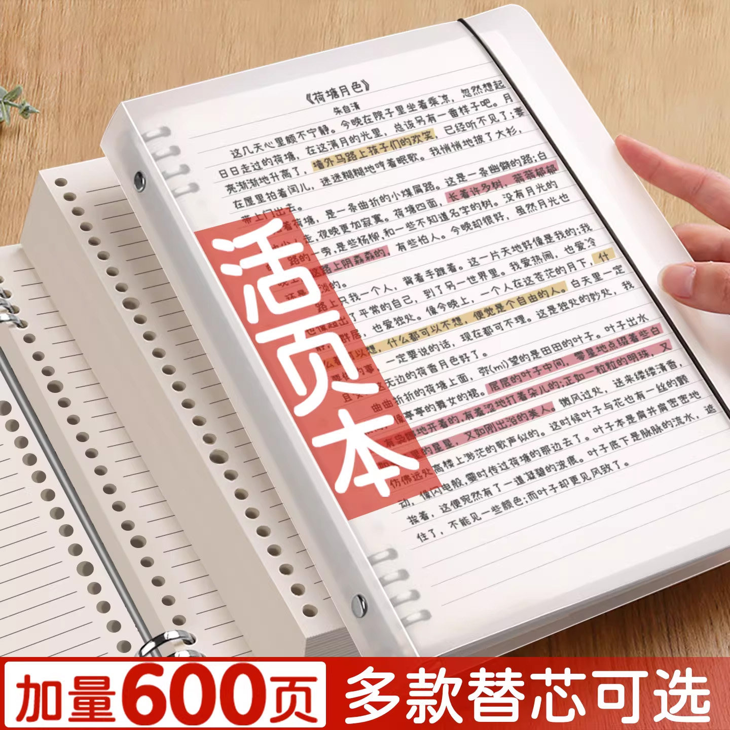 B5活页笔记本大学生专用A5不硌手图片