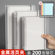大容量a4a5b5活页本外壳单卖活页夹笔记本可拆卸线圈本26孔30孔装订硬壳透明高初中考研空白横线网格英语替芯
