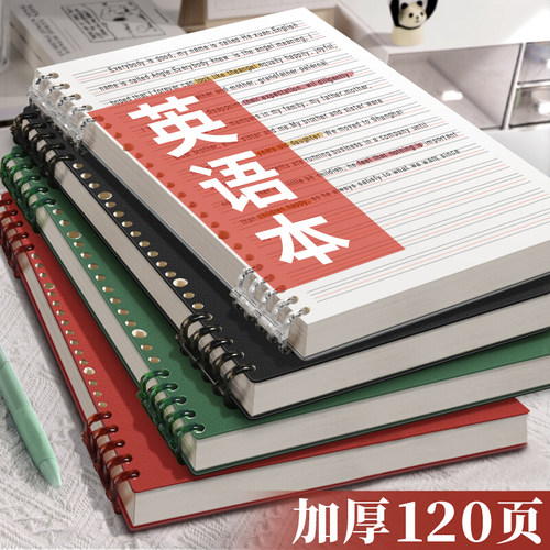 b5活页英语本复古加厚可拆卸环扣