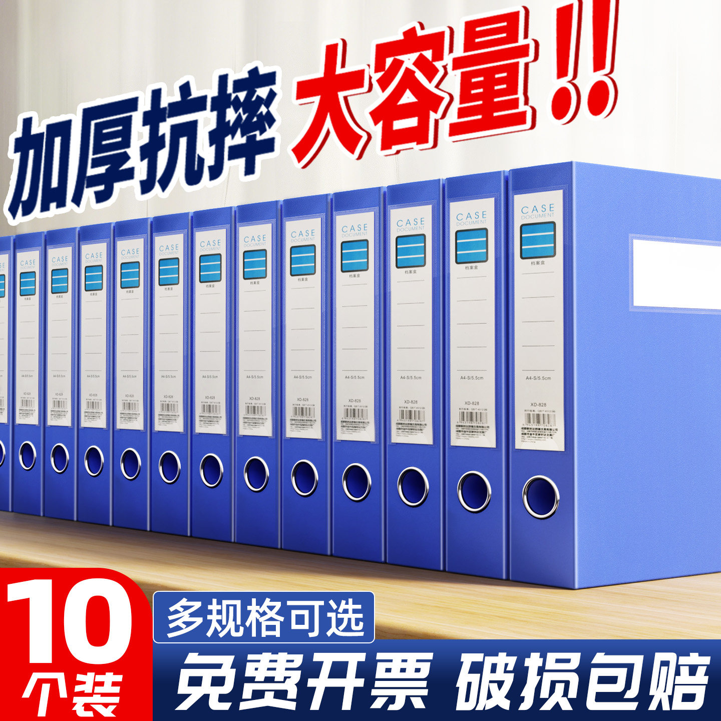 A4大容量办公用品折叠加厚档案盒资料盒文件夹55mm塑料蓝色收纳盒办公室档案文件财务会计凭证合同定制整理袋