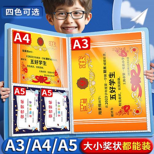a3奖状收集册男孩可挂墙儿童学生