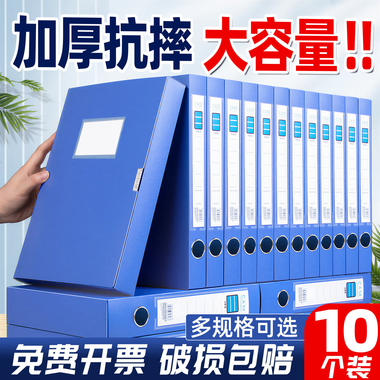 A4大容量办公用品折叠加厚档案盒资料盒文件夹55mm塑料蓝色收纳盒办公室档案文件财务会计凭证合同定制整理袋