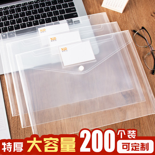 大容量A4特厚文件袋按扣透明塑料