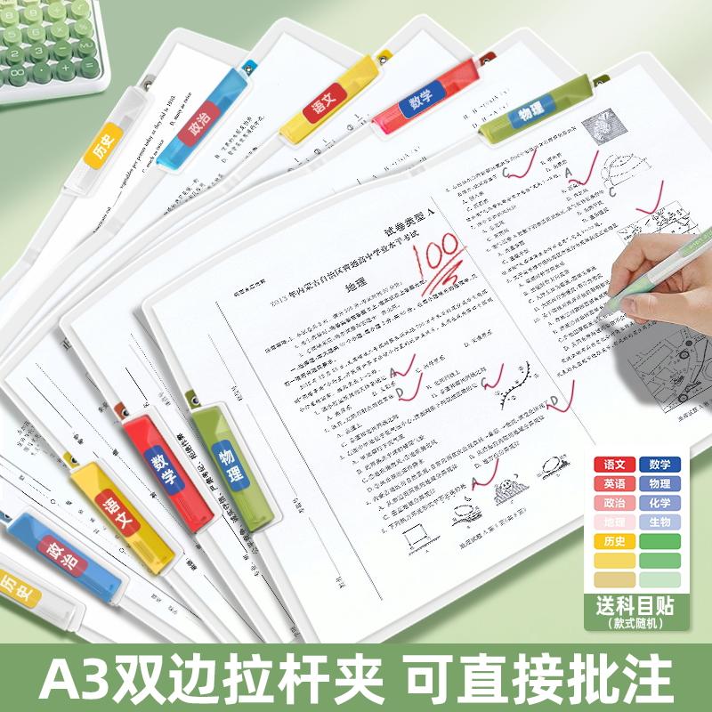 新款中小学生试卷夹整理夹