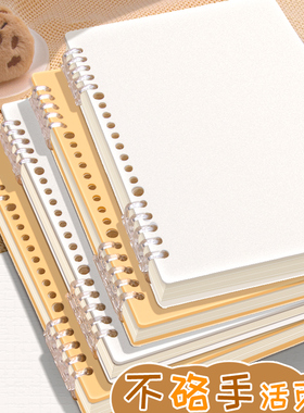 a4活页笔记本本子初中生高中生专用大学生考研不硌手可拆卸替换纸加厚活页本空白方格无线b5错题草稿本a5线圈