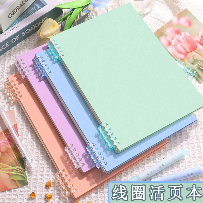 活页笔记本b5考研专用初高中生a5