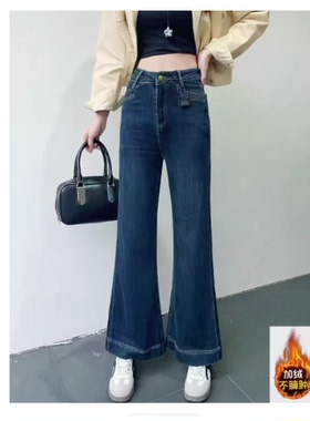 【甜馨专享】加绒牛仔微喇裤~13010#