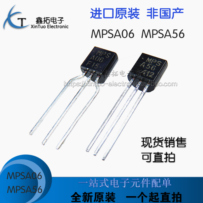 Brand new imported original MPSA06 MPSA56 A06 A56 straight-insert transistor TO-92 audio tube