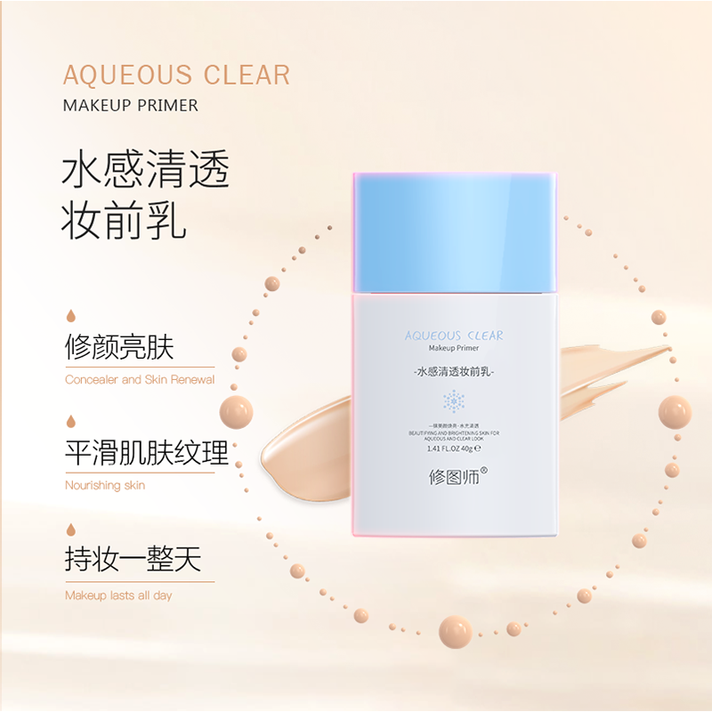 马锐老师推荐修图师妆前乳持妆自然提亮三合一底妆不卡粉水感清透