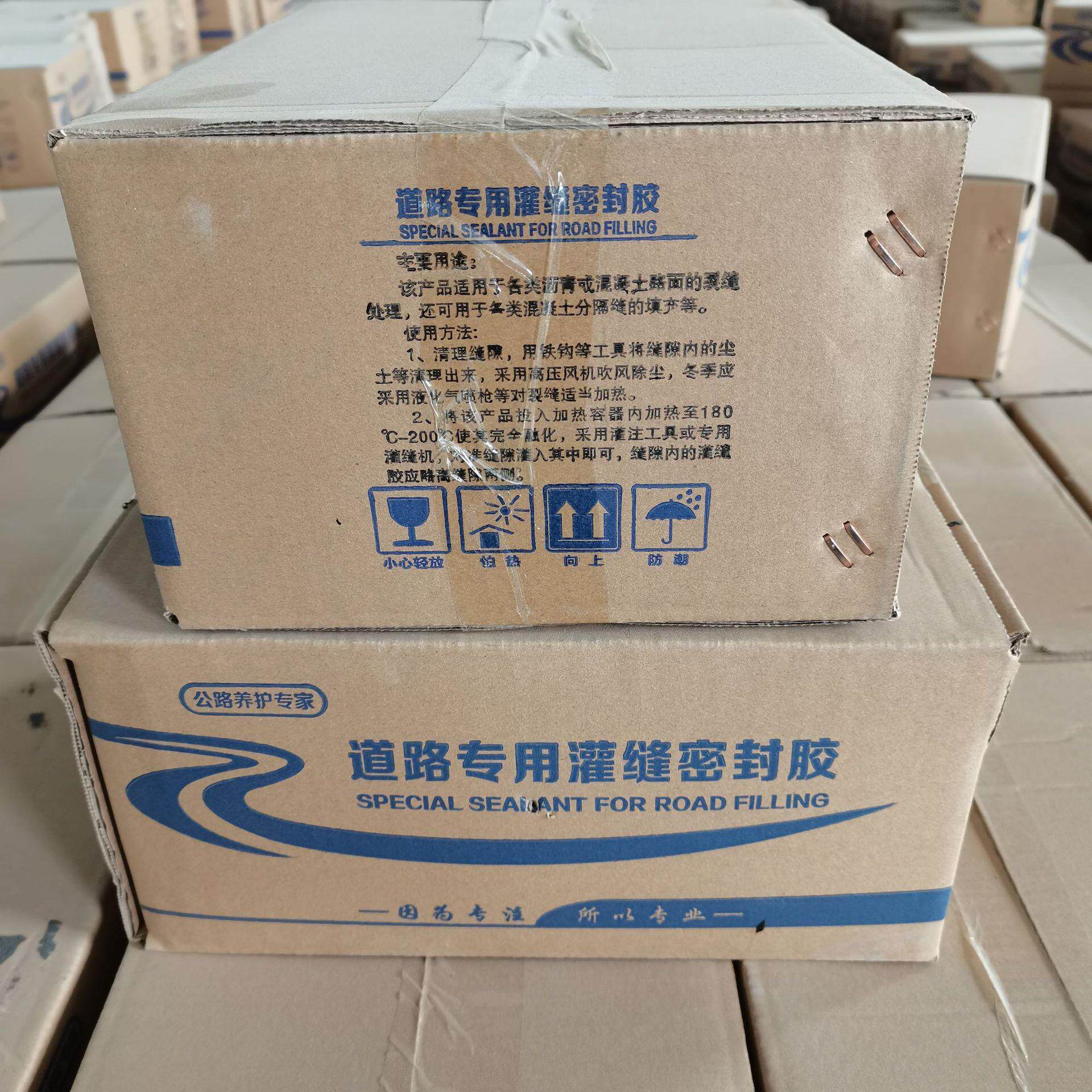 熔胶沥青路密封胶道路修补灌缝型热施工填缝胶公路  裂缝面填缝