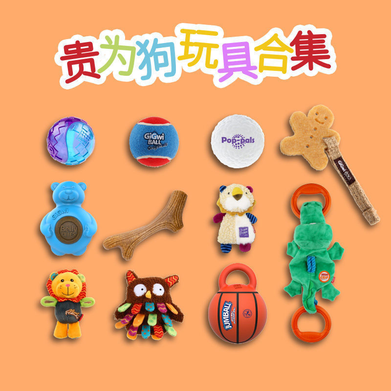 Gigwi贵为宠物玩具网球狗狗发声玩具