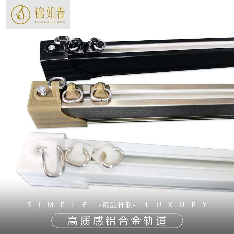 静音窗帘轨道顶装侧装加厚铝合金窗帘滑道导轨单轨双轨滑轨窗帘杆