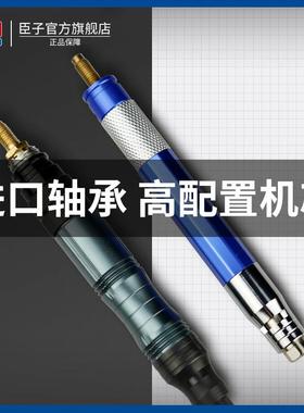 臣子风动打磨笔磨光机工业级气动工具158F690型号 风磨笔配磨砂头