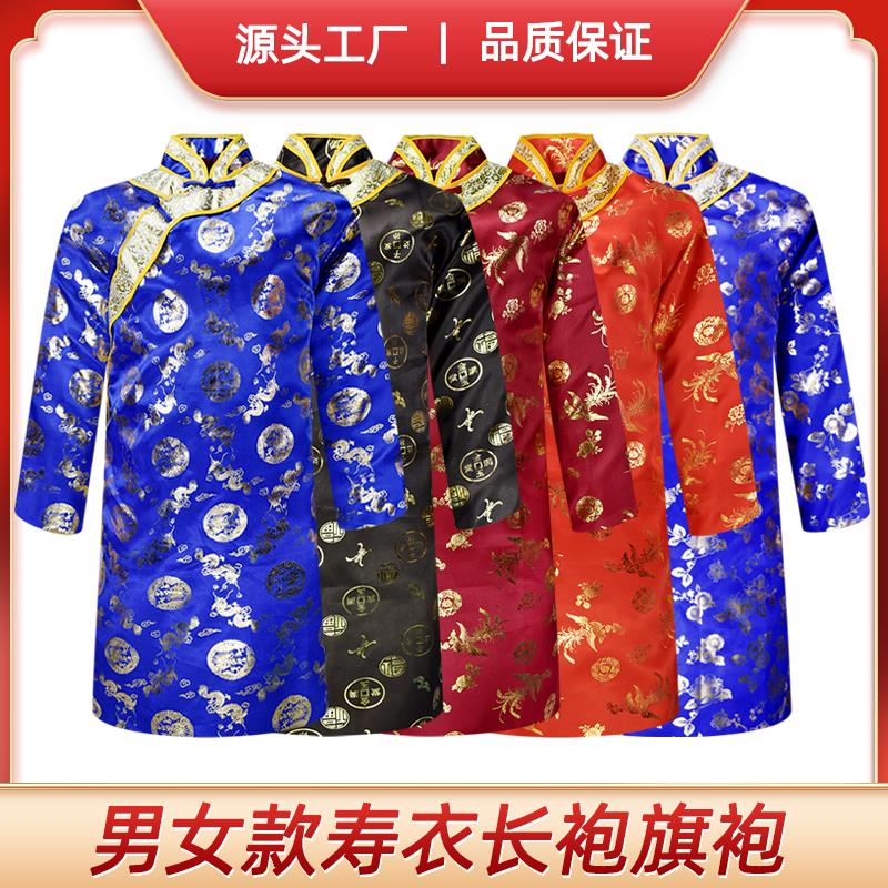 寿衣偏襟长袍旗袍棉袍子男女唐装单袍子老人冲喜寿衣死人殡葬用品