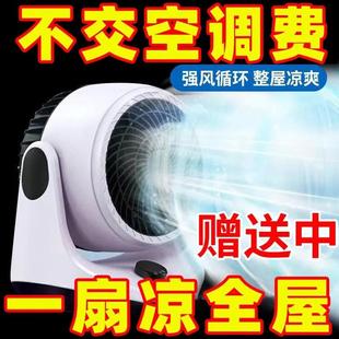 桌面学生宿舍办公室小型涡轮冷风扇 空气循环扇家用电风扇台式