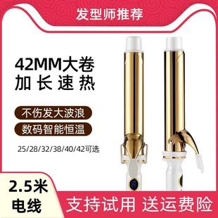 发型师电卷发棒42mm大直径40mm超大号36mm陶瓷照相馆发廊理髲店专