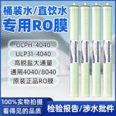 润膜4040反渗透RO膜水处理商用工业滤水机滤芯直饮水高低压膜ULP