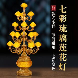 新款敬佛莲花灯佛供灯佛前家用供佛琉璃观音招财供佛灯插电长明灯