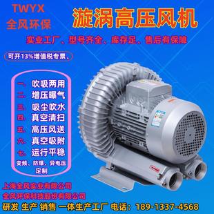 真空上料吸料涡轮高压风机 3kw5.5kw18.5kw25kw漩涡鼓风机工厂
