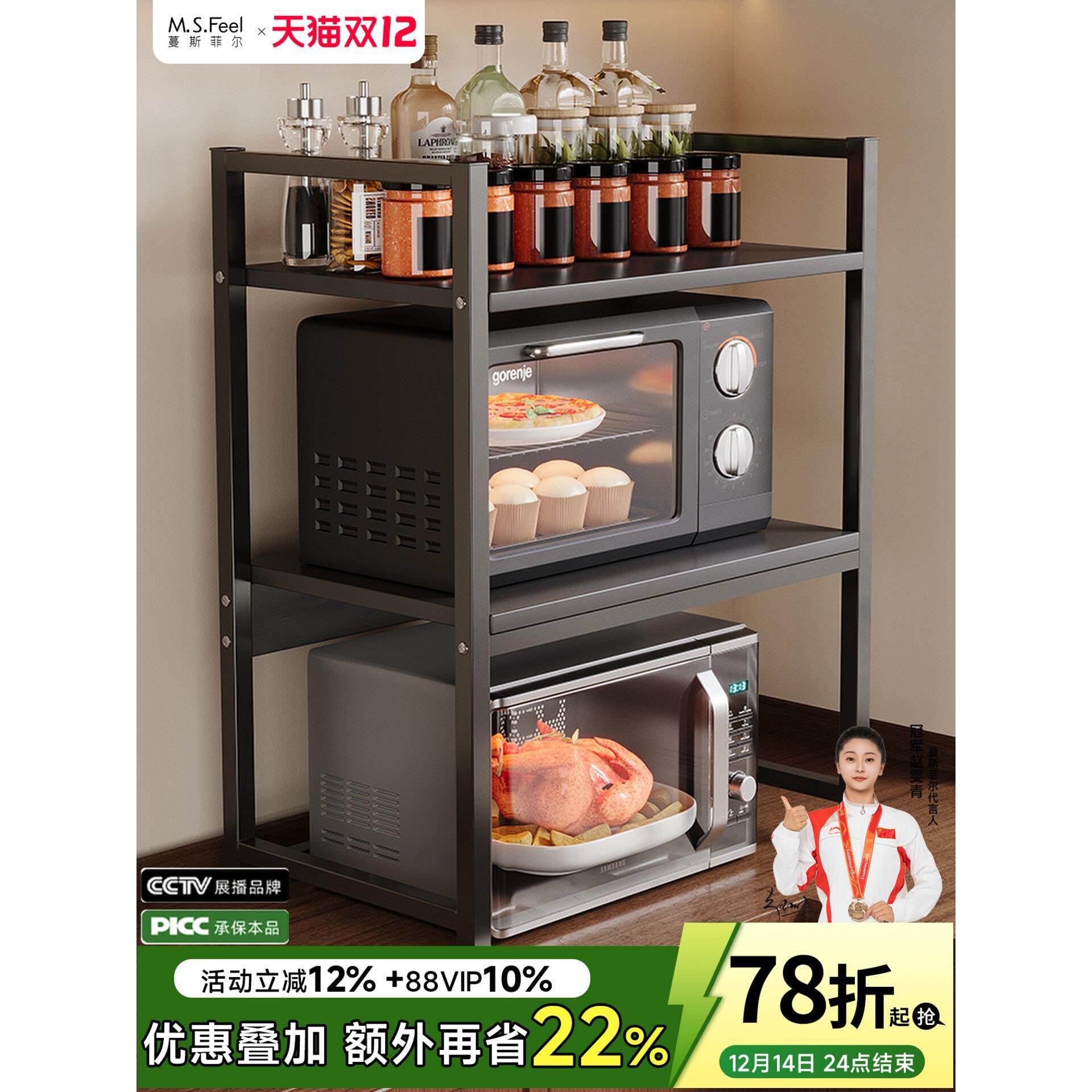 微波炉置物架台面多层电饭煲收纳架锅架家用多功能烤箱调料支架子,厨房/烹饪用具,微波炉置物架,淘宝优惠券,粉丝福利购,淘宝优惠卷