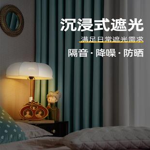 定制遮阳布 纯色加厚全遮光窗帘保暖防风客厅现代防晒隔热挂钩式