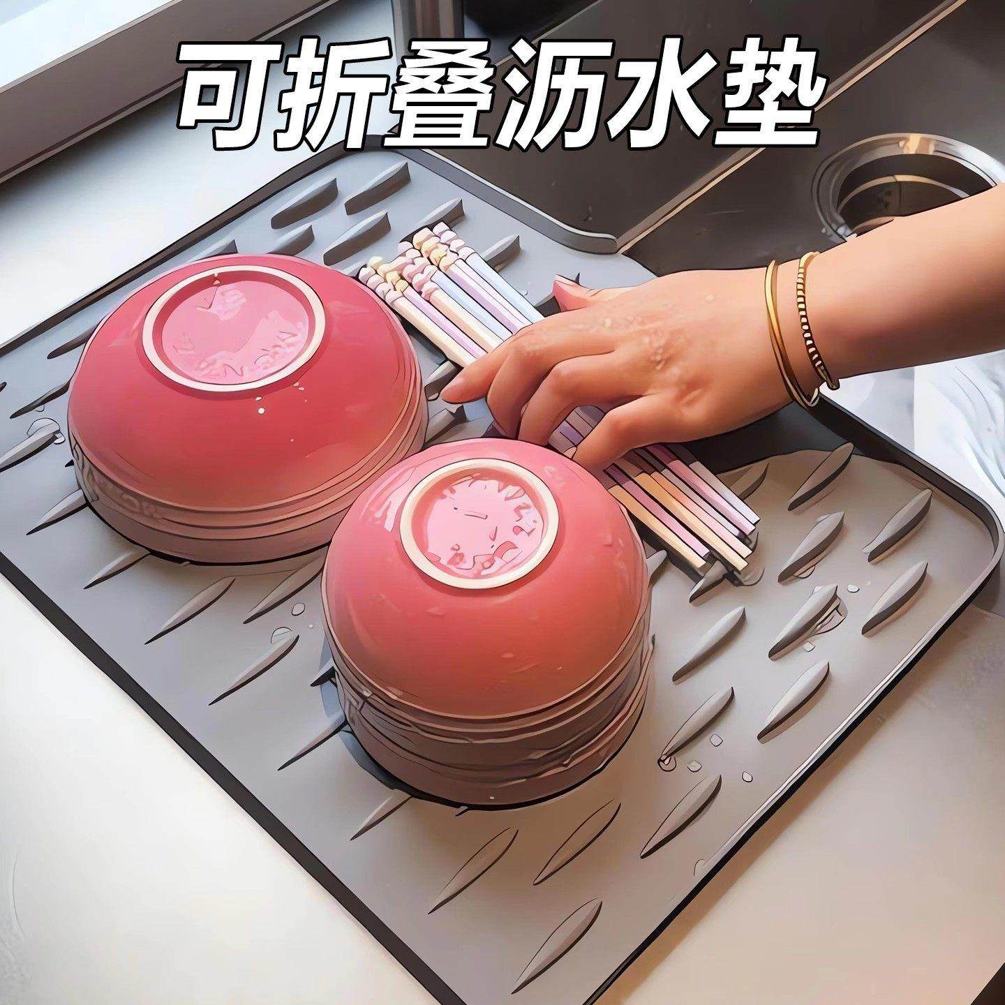 【下单立减50】厨房台面沥水垫洗碗池水槽碗碟沥水架矽胶防烫隔热,家居饰品,桌面摆件,淘宝优惠券,粉丝福利购,淘宝优惠卷