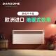 芬兰darsome塔世进口取暖器家用电暖器室内暖风机全屋地暖电暖气