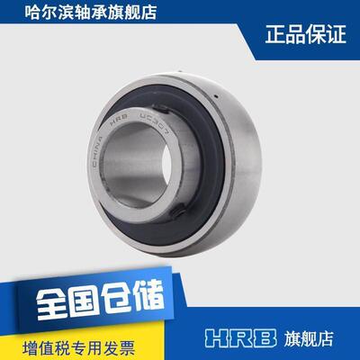 HRB UC307 90607 哈尔滨外球面正常轴承外径圆形内径35 外径80