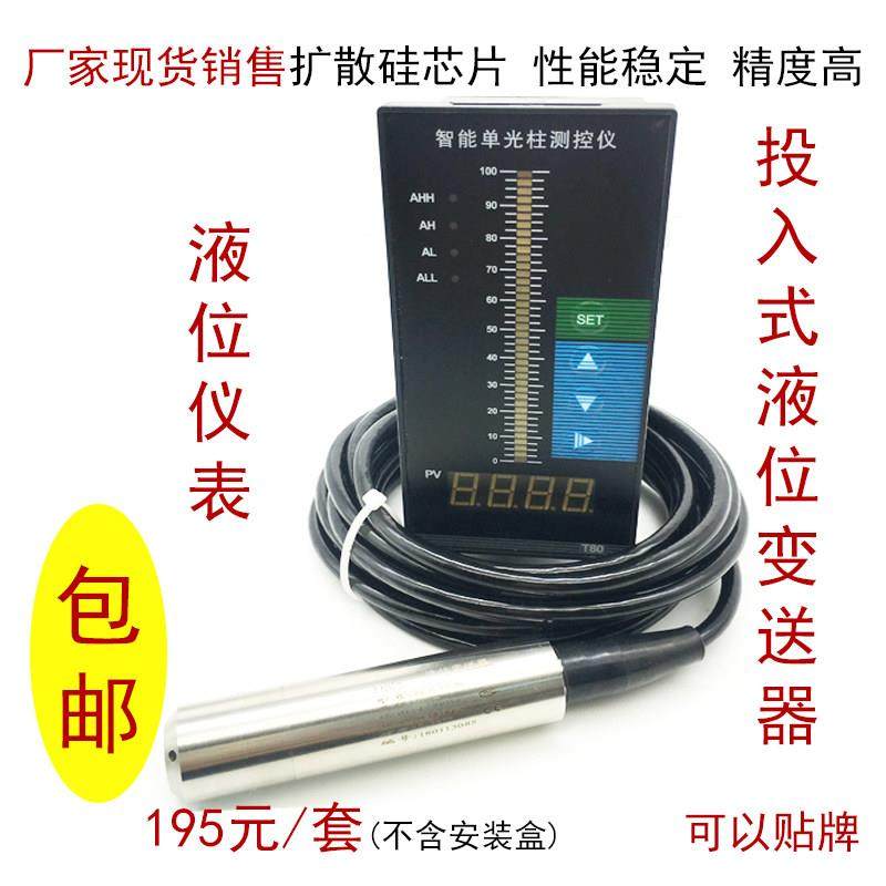水位显示仪表 消防水箱液位计 水池水位控制器 液位变送器4-20mA,五金/工具,液位计,淘宝优惠券,粉丝福利购,淘宝优惠卷