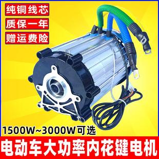 涌胜电动三轮车电机大功率 60V72V3000W水电池马达 5孔18齿内花键