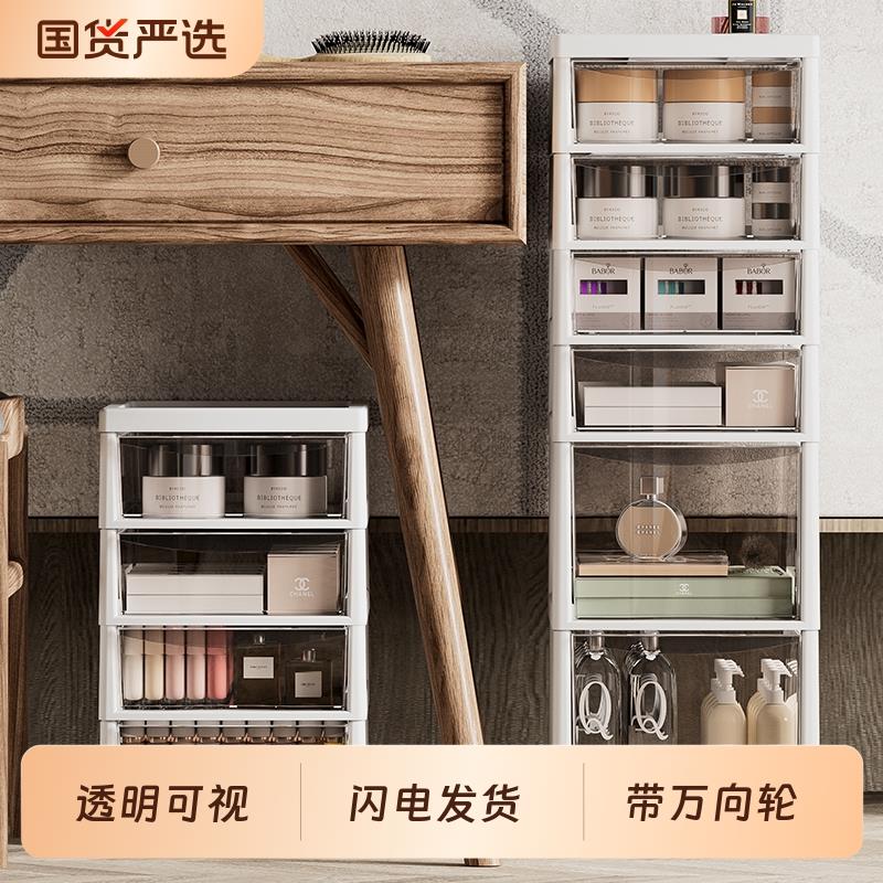 化妆品收纳柜防尘盒桌面桌下可移动带轮抽屉式多层置物架梳妆台