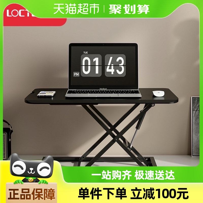 乐歌办公升降台MN3站立式升降电脑显示器电脑台笔记本折叠增高架