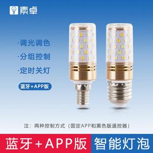 遥控led灯泡智能蓝牙APP调光调色适用客厅吊灯房间落地台灯玉米灯