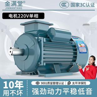 2.2 1.5 3KW异步马达 1.1 大马力单相电机220V小型家用两相0.75