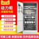 xl21动力柜低压成套配电柜配电箱工程用开 关 关变频控制柜GGD开