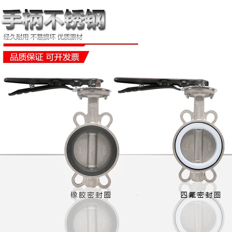 手柄对夹式蝶阀D71X/F16P不锈钢304手动叠碟阀DN50 65 80 100 150