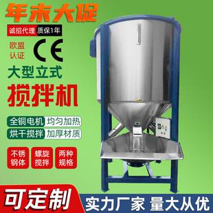 可定做大型立式塑料搅拌机注塑机加热系统塑料拌料机塑料烘干机