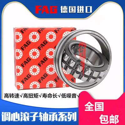 进口FAG调心滚子轴承 22314 22315 22316 22317 22318 22319 E1 K